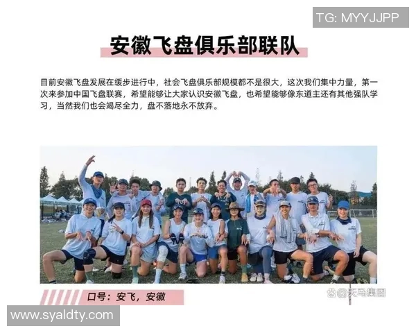 飞盘之旅：深入了解南京飞盘队的实力与魅力